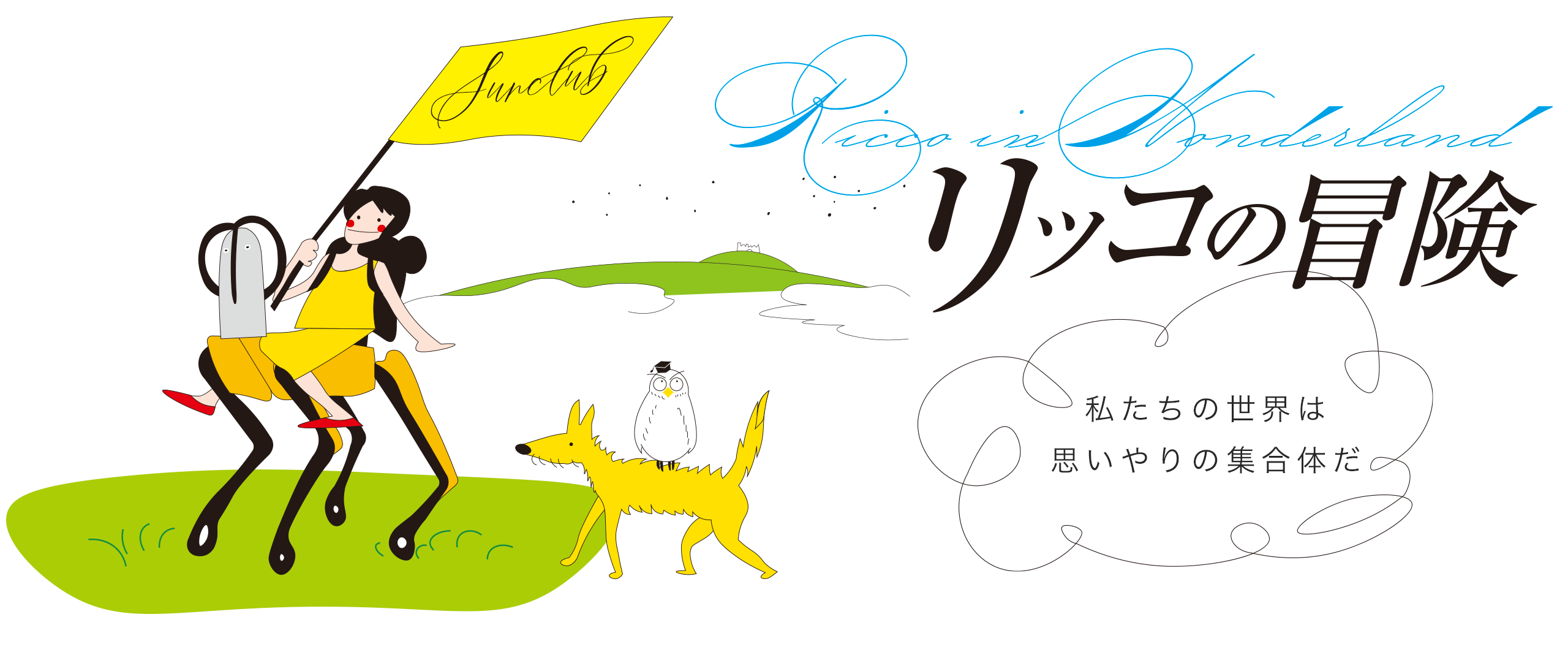 Interactive Image