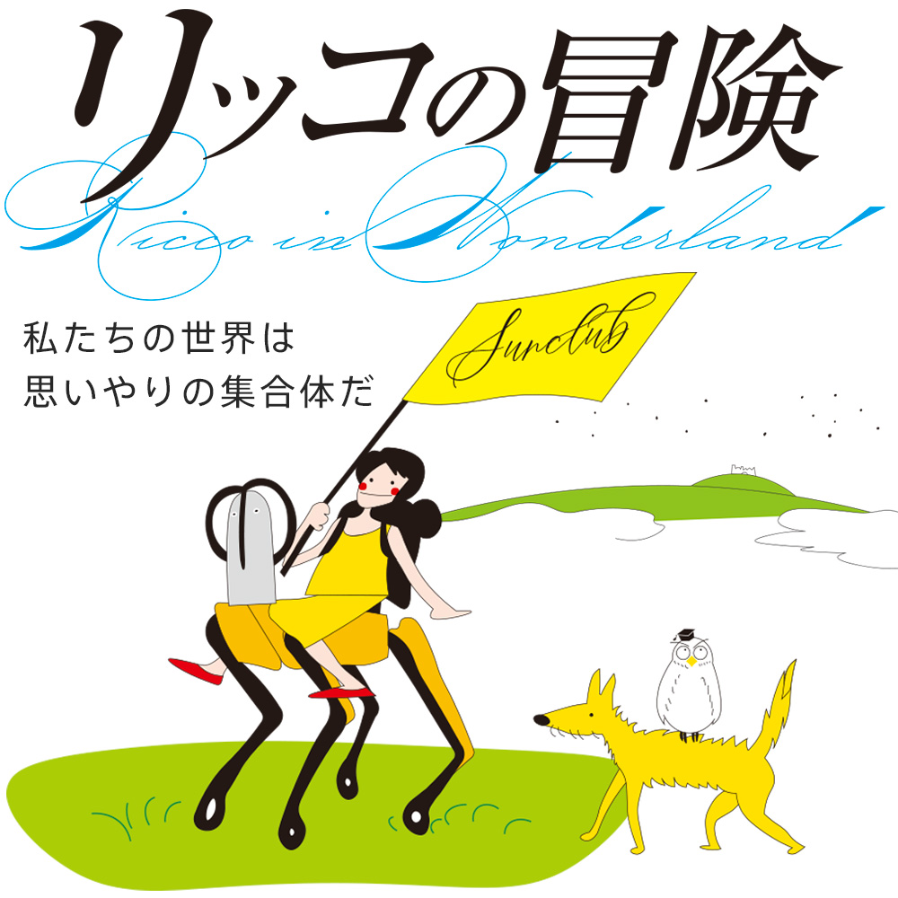 Interactive Image